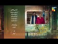 Tum Mere Kya Ho - Episode 13 - Teaser - 2nd May 2024  [ Adnan Raza Mir & Ameema Saleem ] - HUM TV
