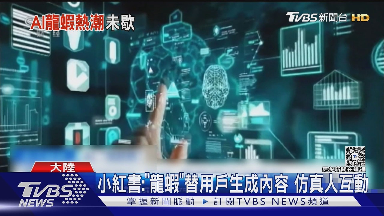 AI自動刪郵件嚇壞用戶!中國「養龍蝦」退燒 花錢卸載生意夯