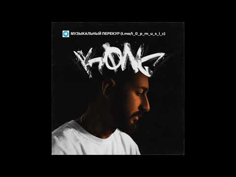 Andy Panda - 4U feat. Змей (Album: King Kong 2019)