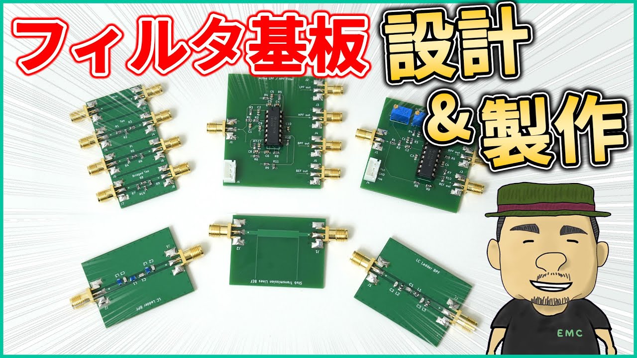 【高周波】プロ直伝！フィルタ回路の設計ミスを防ぐ3つのポイントを解説 | QucsStudio Filter Synthesis