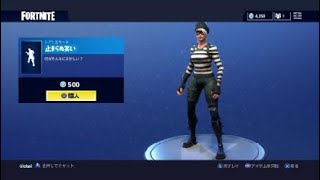 フォートナイト　　怖いエモートを面白くしてみた。