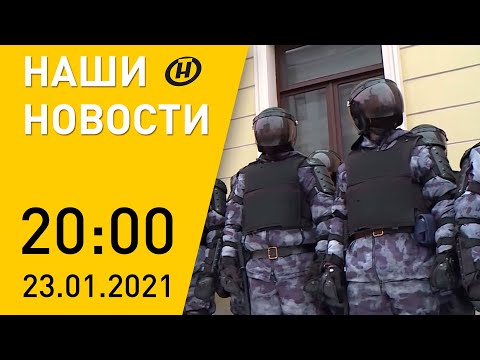 Наши новости ОНТ: Автопробег / Беспорядки в России / Всебелорусское народное собрание: ожидания