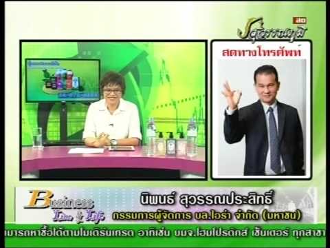 คลิกเพื่อดูคลิปวิดีโอ