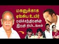 Ravichandran Sheela சொல்லப்படாத காதல் கதை TR