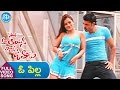 Sorry Maa Aayana Intlo Unnadu Songs O Pilla Video Song Ruthika Goutham Bhargav