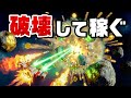 小惑星を破壊しダイヤモンドを掘り出して稼ぎまくるゲーム
