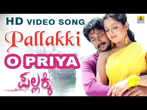 O Priya - Pallakki - Movie | Aslam | Gurukiran | Prem Kumar, Ramanithu Chaudhary | Jhankar Music