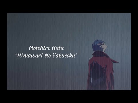 Himawari No Yakusoku - Hata Motohiro
