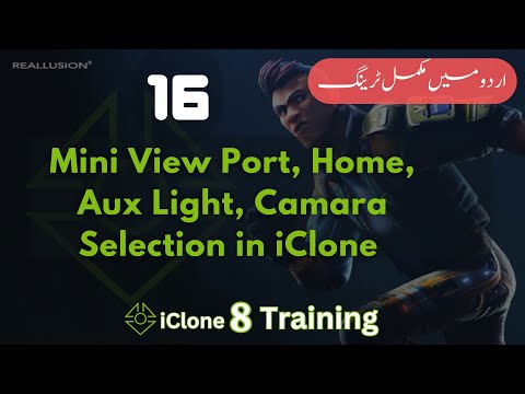 Mini View Port, Home, Aux Light, Camara Selection | iClone 8 Complete Training in Urdu / Hindi
