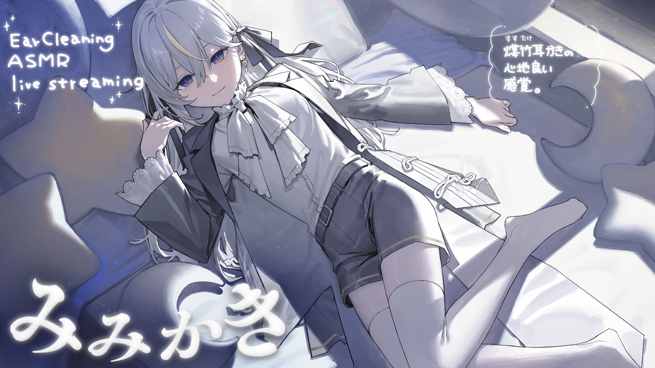 【ASMR】竹耳かきやピンセットで鼓膜ギリギリまで耳かき【for relaxing/３Dio/ear cleaning/バイノーラル/#minitoroco】