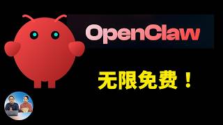 别再用 Ollama 了！OpenClaw 秒级响应方案（vLLM + 本地模型）完全免费！| 零度解说