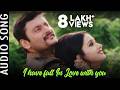 I Have Fall In Love With You Audio Song Matric Fail Odia Movie Anubhav Mohanty Barsha