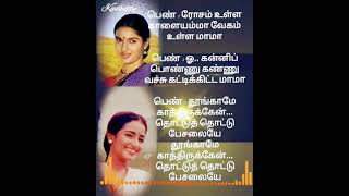 Download lagu Hey Marikozhundhu lyrics song in Tamil from Pudhu Nellu Pudhu Naathu❤️❤️ mp3 Download lagu Hey Marikozhundhu lyrics song in Tamil from Pudhu Nellu Pudhu Naathu❤️❤️ mp3