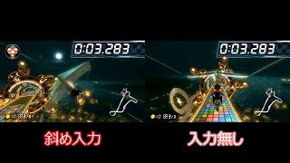 【小技】斜めグライダー【マリオカート8DX】
