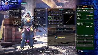 [MHW:I]まっったりやります！
