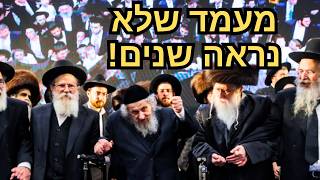 🚨 רגע היסטורי: גדולי תורה מתכנסים סביב מנהיג הדור הגר"ד לנדו | סיכום קצר ועוצמתי