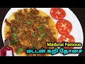 மதுரை மட்டன் கறிதோசை | Madurai Mutton Kari Dosa Recipe | Balaji's Kitchen