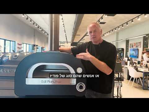 בואו להכיר את טאבוני EDIL PLANET