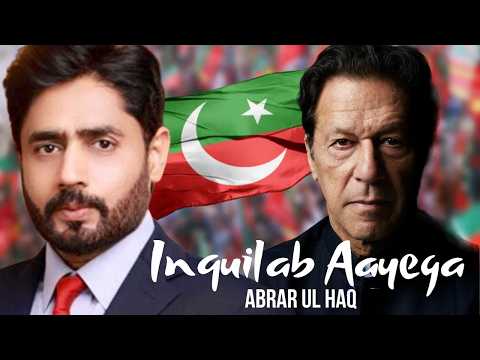 Inquilab Aayega - Abrar Ul Haq - PTI Song 2024 (Official Music Video)