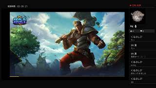 バンドOriginal Rock Systemがゲームする[REALM ROYALE] 20200124