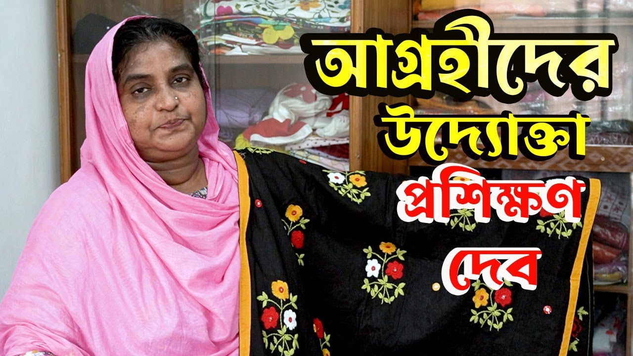 শুন্য থেকে ঘুড়ে দাঁড়ালেন নারী উদ্যোক্তা কবিতা