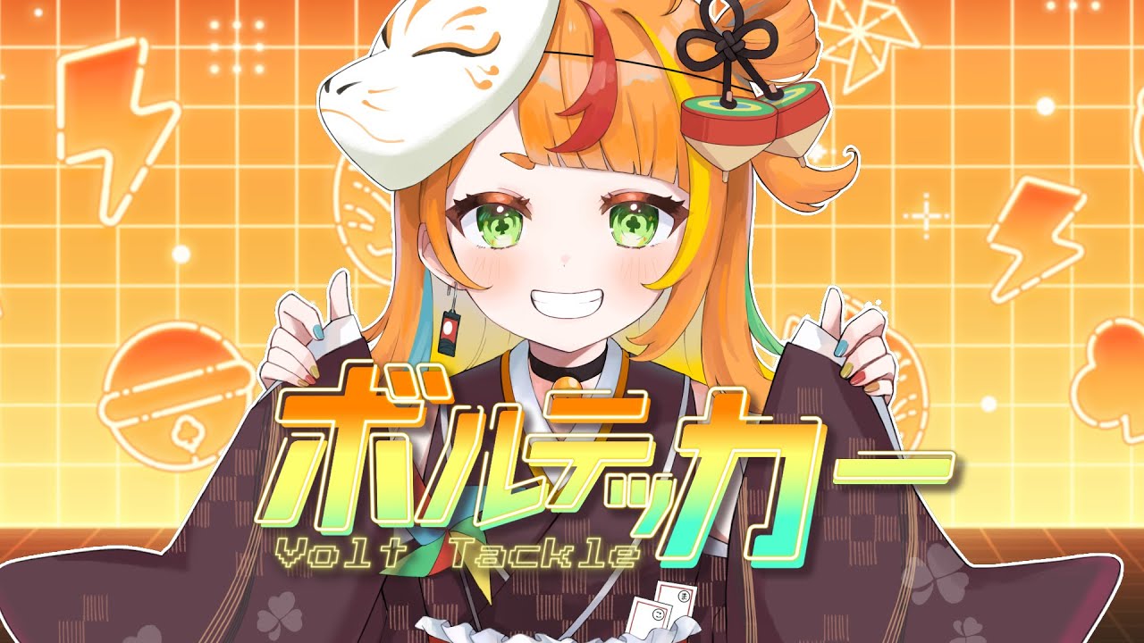 ボルテッカー／小廻こま（cover）