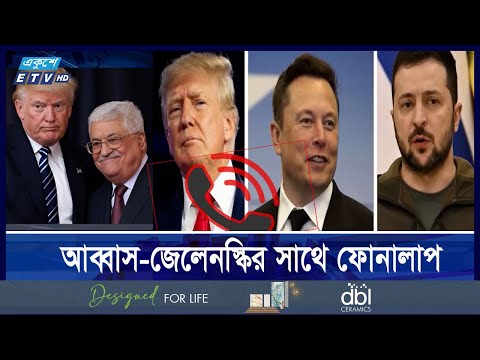 দায়িত্ব গ্রহণের আগেই গাজা ও ইউক্রেন যুদ্ধ বন্ধ করতে চান ডোনাল্ড ট্রাম্প