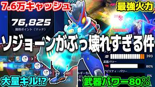【OW2スタジアム】ソジョーンがぶっ壊れすぎる件ｗｗｗ【ゆっくり実況】【オーバーウォッチ2】#overwatch2 #オーバーウォッチ2