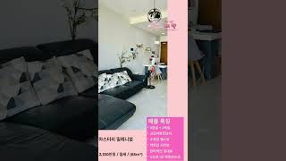 호치민4군 아파트 마스테리 밀레니엄 월세 임대 정보