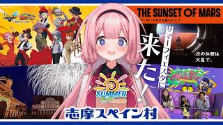 【#サマーフィエスタンゴ】夏が、来た！【周央サンゴ】