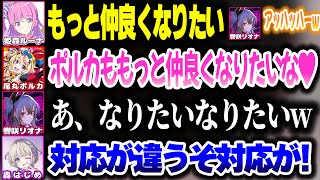 自分が言わせたい言葉を合言葉としてルーナ姫に言わせて私欲を満たすリオーナｗｗｗ【ホロライブ切り抜き/響咲リオナ/姫森ルーナ/尾丸ポルカ/轟はじめ/MIMESIS/FLOW GLOW/DEV_IS】