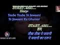Ye Maana Meri Jaan Muhabbat Saza Hai Karaoke With Scrolling Lyrics Eng हिंदी