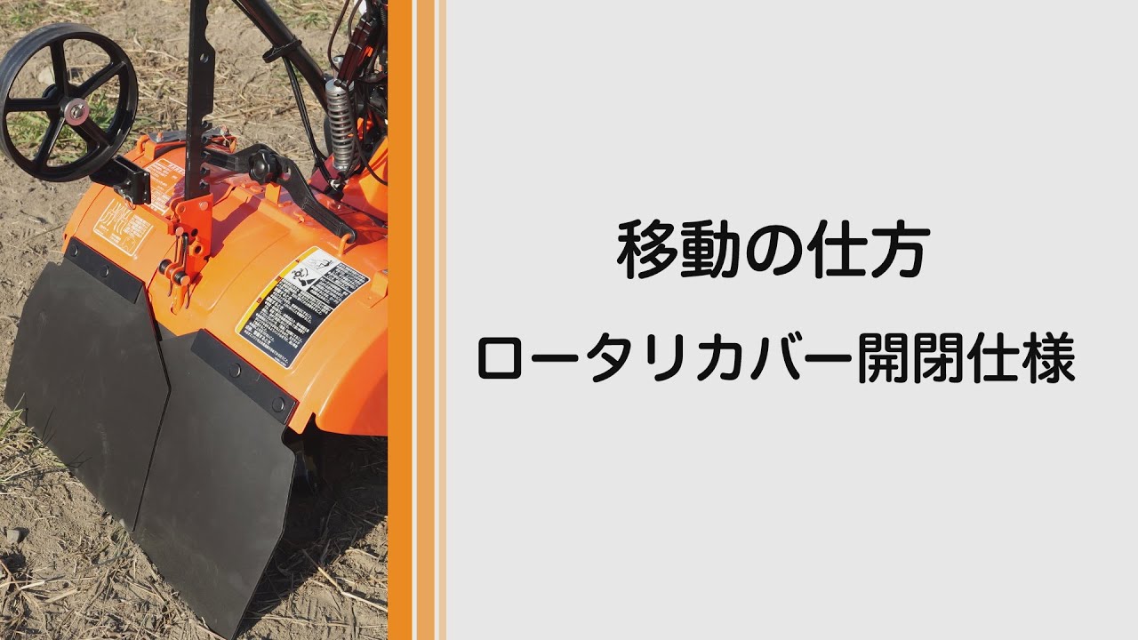 TRS5000 TRS6000 TRS7000 陽菜Smart|ミニ耕うん機|製品 使い方 TRS5000 TRS6000 TRS7000 陽菜Smart|ミニ耕うん機|製品 使い方