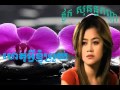 Ouk Sokun Kanha Het Avey Knhom Prouy ហេតុអ្វីខ្ញុំព្រួយ Khmer So