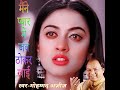 Maine Pyar Me Jab Thokar Khai मैंने प्यार में जब ठोकर खा�
