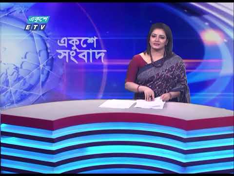 01 AM News || রাত ০১টার সংবাদ || 14 January 2024 || ETV News