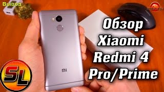 Xiaomi Redmi 4 Pro (Prime) полный обзор офигенного телефона! | review