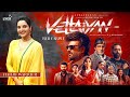 Manju Warrier Speech Vettaiyan Audio Launch Red Carpet Rajinikanth TJ Gnanavel Anirudh Lyca