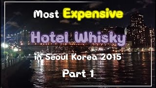 preview picture of video 'Most Expensive Hotel Whiskey in Seoul Korea 2015 - Part1'