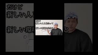 ↑続きはこちらから↑ #shorts #恋愛相談 #ノブ太のプロデュース