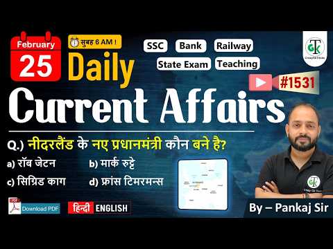 25 February 2026 | Daily Current Affairs | Current Affairs Today | Current News | Crazy Gk Trick