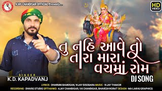 Tu Nahi Aave Toh Tara Mara Vach Ma Rom song artwork