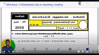 மன்னார் Gr 09 1st term Maths paper 1