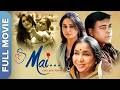MAI Asha Bhosle Full Movie मई Padmini Kolhapure Ram Kapoor