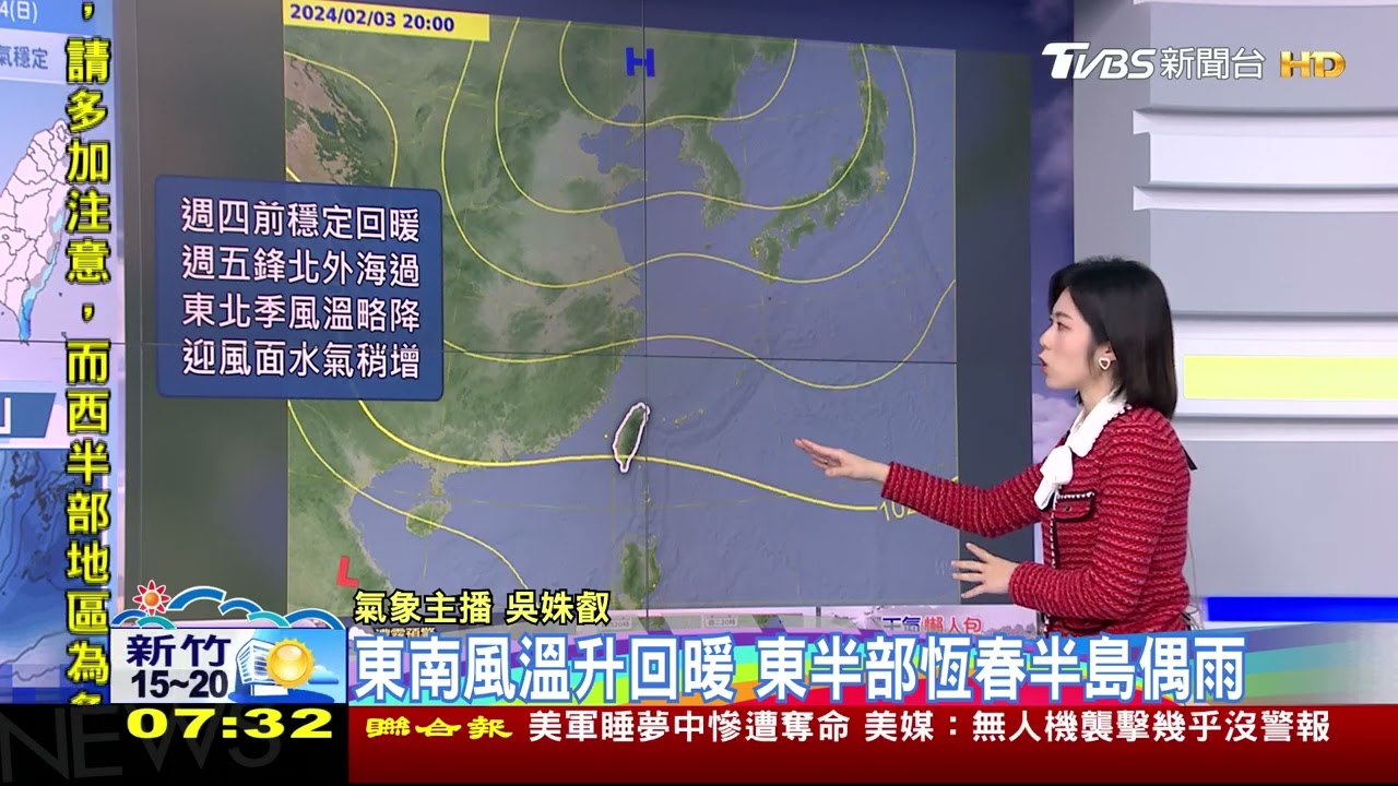 回暖後濃霧+空品紅燈! 「濕冷空氣」小年夜前報到