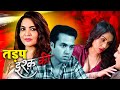 तड़प इश्क़ की Tadap Ishq Ki Bollywood Full Romantic Movie Crime Full Episode H
