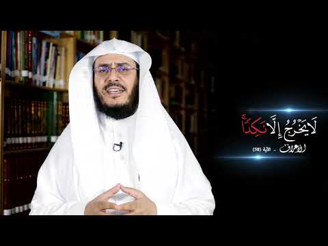 برنامج غريب القرآن | الحلقة 199 | قوله تعالى: ‏﴿‏وَالَّذِي خَبُثَ لَا يَخْرُجُ إِلَّا ‌نَكِدًا﴾ [الأعراف: 58].