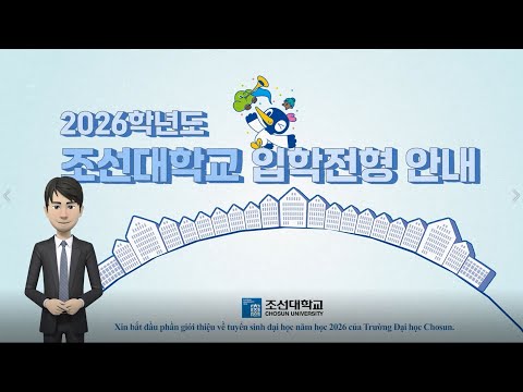 [Tiếng Việt] Video hướng dẫn tuyển sinh Đại học Chosun năm 2026