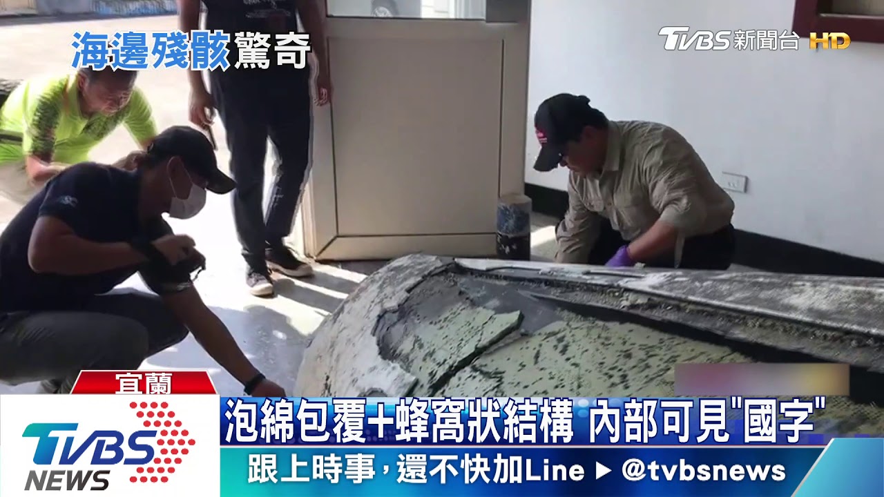 如飛機尾翼! 海灘驚見巨大「錐形物體」