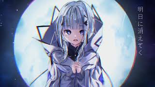 深星解/藍紺を歌ってみたVer.ルク